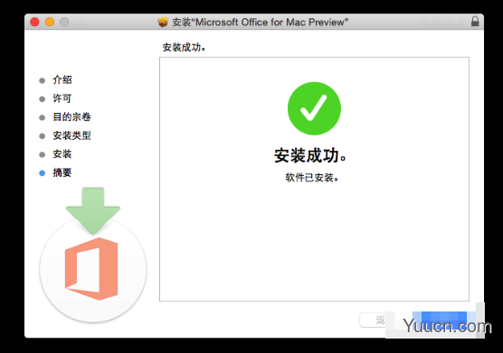 Office 2016 Mac版安装失败怎么办？Office 2016Mac版安装失败解决方法