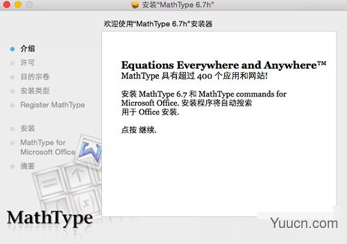 Mathtype for Mac更新了哪些功能？Mathtype Mac下载地址