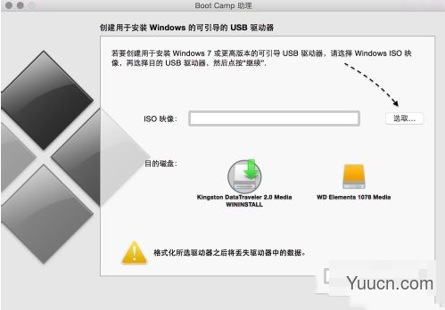 bootcamp MAC版怎么制作win10安装u盘?