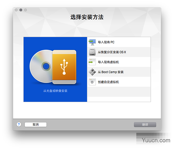 VMware Fusion 8安装Win10 详细图文教程