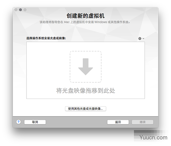 VMware Fusion 8安装Win10 详细图文教程