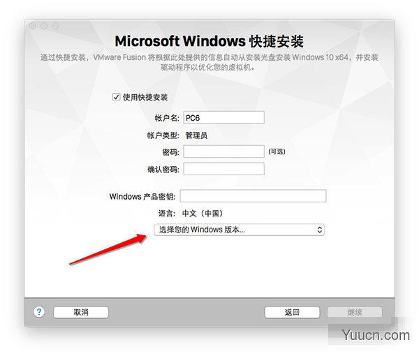 VMware Fusion 8安装Win10 详细图文教程