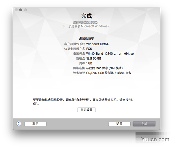 VMware Fusion 8安装Win10 详细图文教程