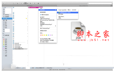 我的世界mac版怎么装mod 我的世界mac版mod安装教程