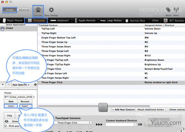 Bettertouchtool for mac怎么用？Mac版Bettertouchtool快捷键设置大全图解