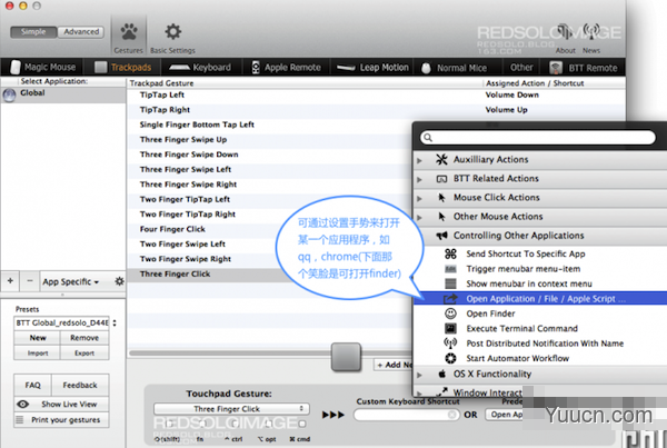 Bettertouchtool for mac怎么用？Mac版Bettertouchtool快捷键设置大全图解