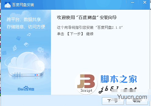 win11系统怎么删除此电脑里的百度网盘图标? 百度网盘的删除方法