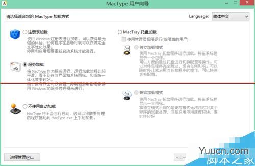 Mactype不能渲染Firefox字体该怎么解决？