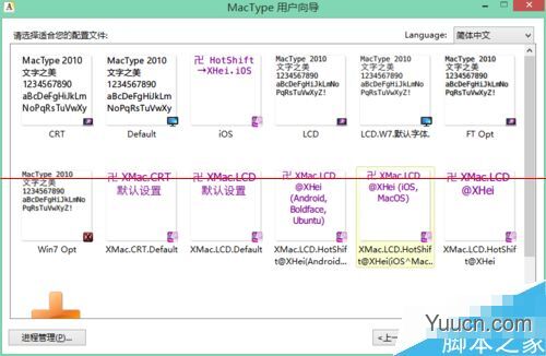 Mactype不能渲染Firefox字体该怎么解决？