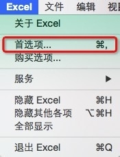 excel 2016 Mac版怎么使用开发工具？