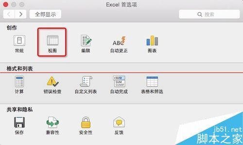 excel 2016 Mac版怎么使用开发工具？