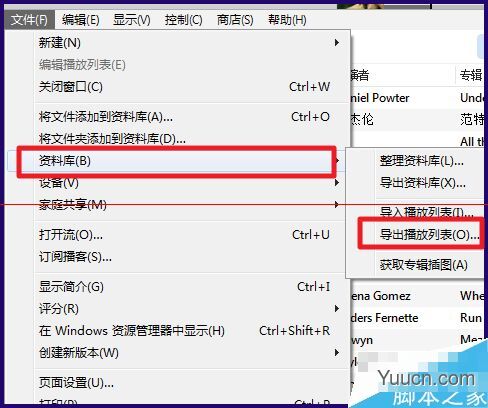 mac系统中iTunes播放列表怎么导出？