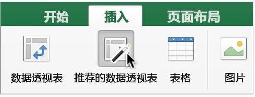 Excel 2016 for Mac 怎么创建数据透视表？