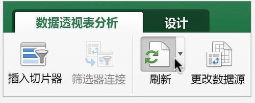 Excel 2016 for Mac 怎么创建数据透视表？