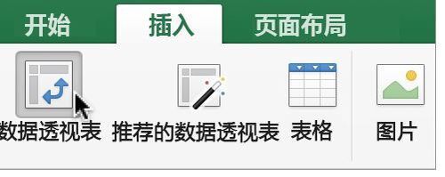 Excel 2016 for Mac 怎么创建数据透视表？