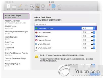 苹果mac flash过期导致插件不能下载问题的解决方法