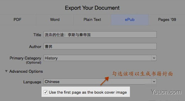 Pages怎么制作ePub格式电子书？使用Mac版Pages制作ePub格式电子书教程