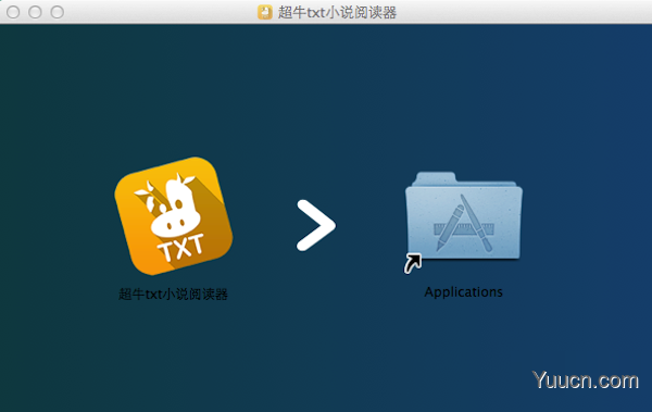 超牛txt小说阅读器Mac版安装使用教程图文介绍