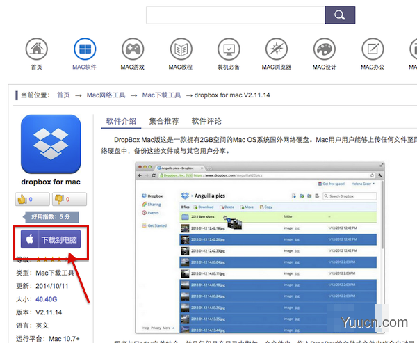 Dropbox怎么用？Mac版Dropbox怎么共享数据