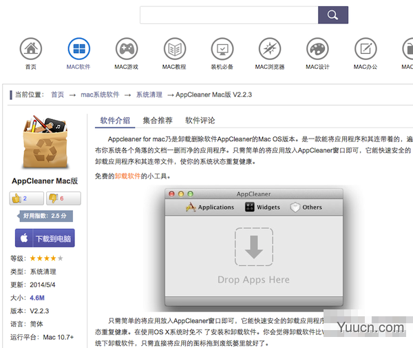 Appcleaner怎么用？Appcleaner for Mac使用教程