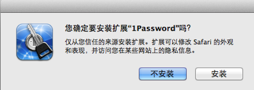 1password怎么用？1password for mac使用教程