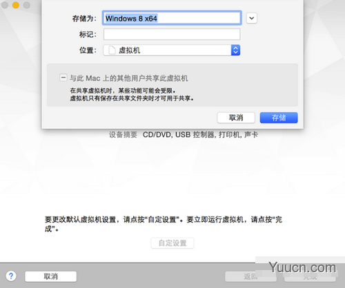 win10怎么安装？使用MAC版Vmware Fusion7虚拟机安装Windows 10教程