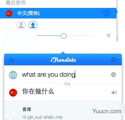 itranslate怎么样？Mac翻译软件iTranslate for Mac上手体验教程
