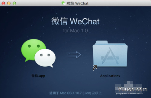 苹果Mac如何使用微信?Mac上微信方法介绍（图文）
