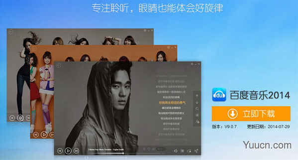 百度音乐mac版怎么下载音乐？mac版百度音乐歌曲下载方法介绍