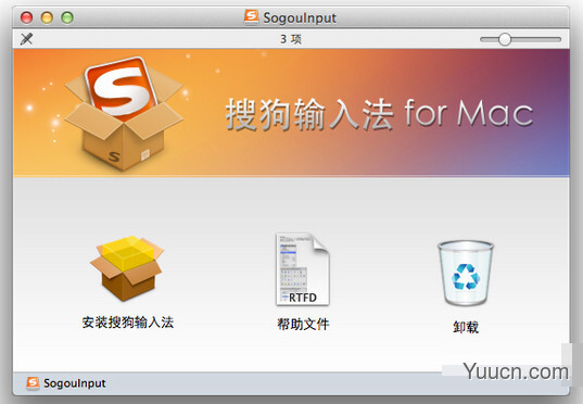 搜狗输入法Mac版安装教程图文介绍
