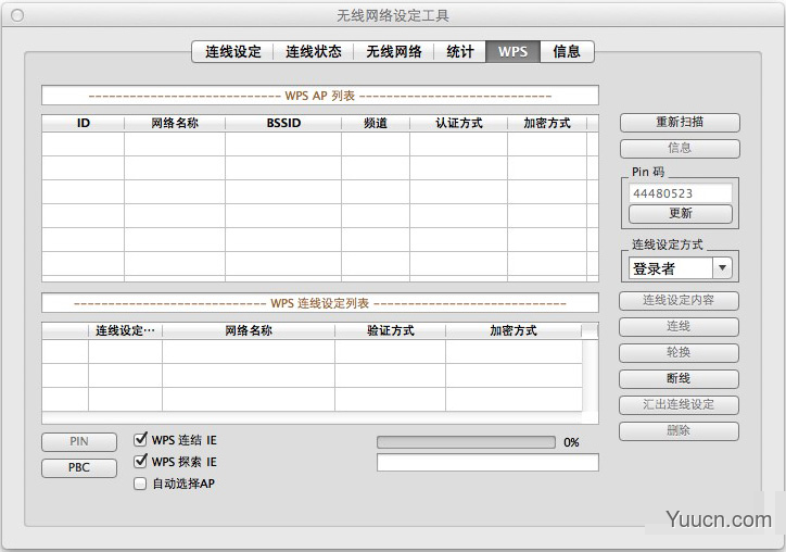 小米随身wifi for mac版详细使用图文步骤