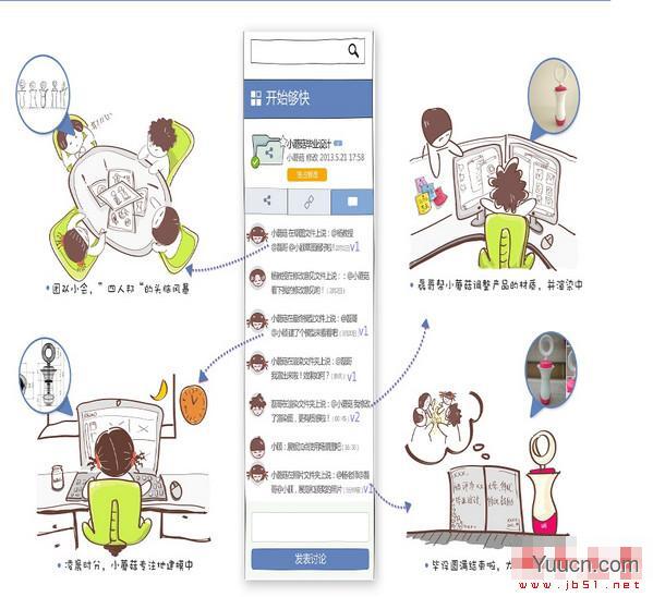 够快云库mac版使用图文教程