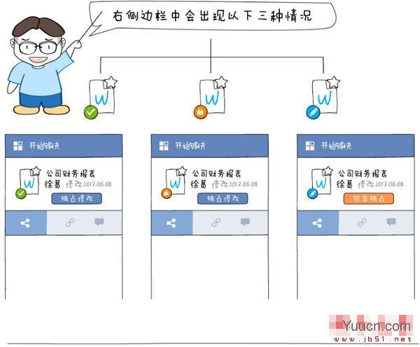 够快云库mac版使用图文教程