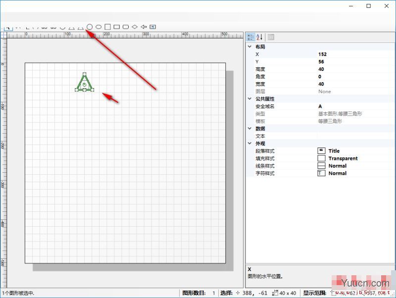 快手图元编辑器(图元属性编辑器) V1.0 官方安装版(附使用方法)