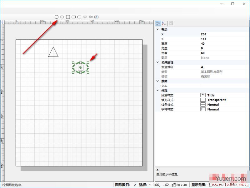 快手图元编辑器(图元属性编辑器) V1.0 官方安装版(附使用方法)