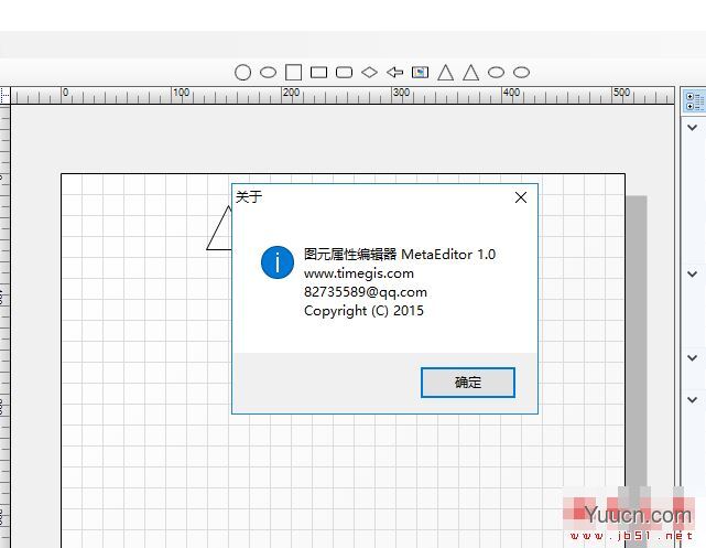 快手图元编辑器(图元属性编辑器) V1.0 官方安装版(附使用方法)