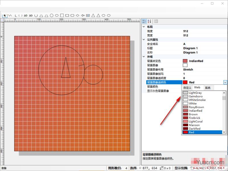 快手图元编辑器(图元属性编辑器) V1.0 官方安装版(附使用方法)