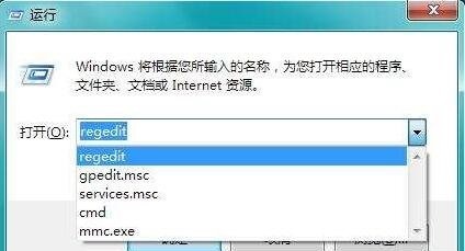 在win7系统中，电脑怎么删除运行中的记录？