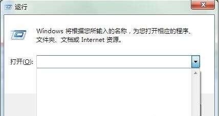 在win7系统中，电脑怎么删除运行中的记录？