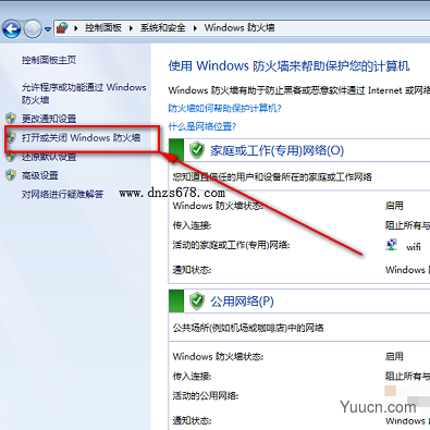 Win7系统中，如何关闭Windows默认的防火墙？