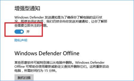 Win10提示“病毒和间谍软件定义更新失败”？