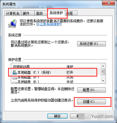 如何对Windows 7系统进行备份？