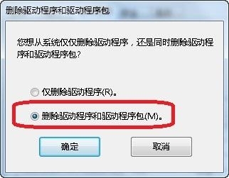 Win7系统中如何卸载打印机驱动呢？