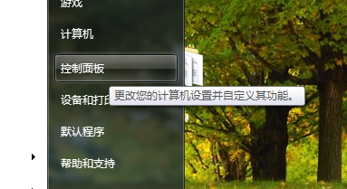 Win7文件打开方式不对如何恢复？