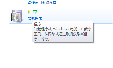 Win7文件打开方式不对如何恢复？