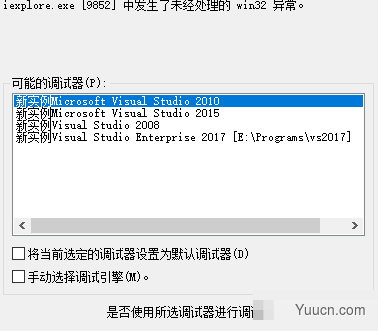 win10 ie浏览器停止工作问题解决方法