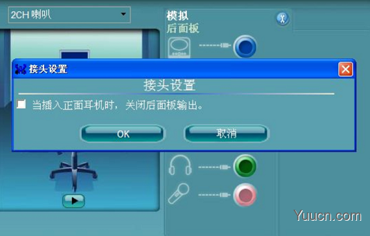 耳机插在电脑上没有声音怎么办？