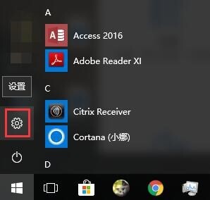 Win10电脑中QQ音乐听不了是怎么回事？