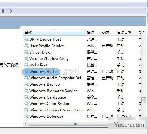 Win7电脑中QQ音乐听不了怎么办？