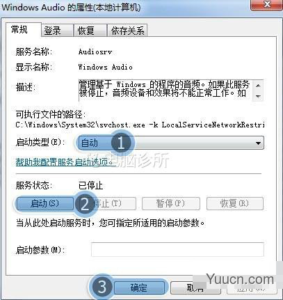 Win7电脑中QQ音乐听不了怎么办？